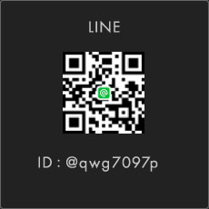 LINE ID:@qwg7097p